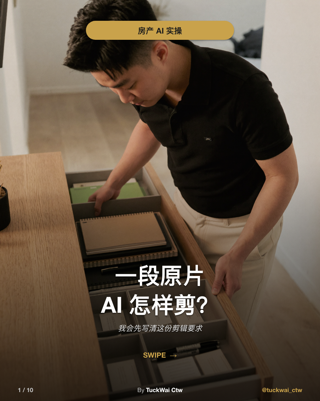 AI property video editing brief: turn footage into a clear viewing story